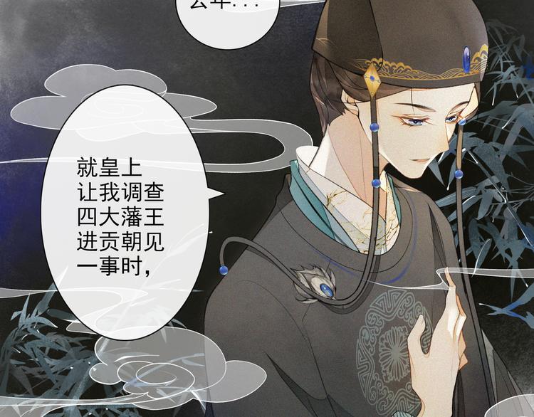 第18话 势力(1/2)-第20话