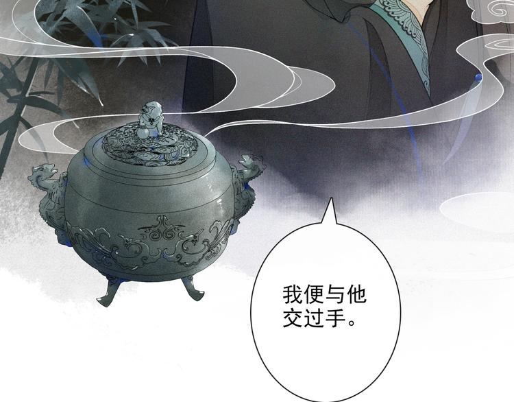 第18话 势力(1/2)-第20话