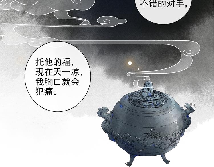 第18话 势力(1/2)-第20话