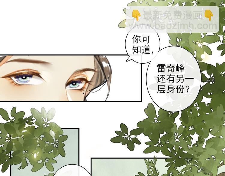 第18话 势力(1/2)-第20话