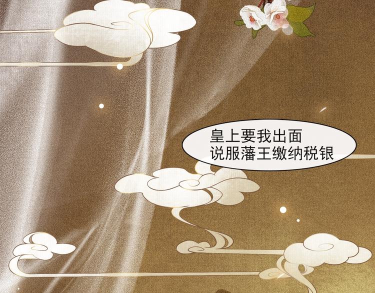 第20话 平藩之计(1/2)-第22话