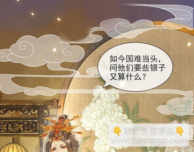 第20话 平藩之计(1/2)-第22话