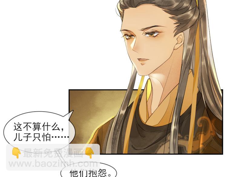 第20话 平藩之计(1/2)-第22话