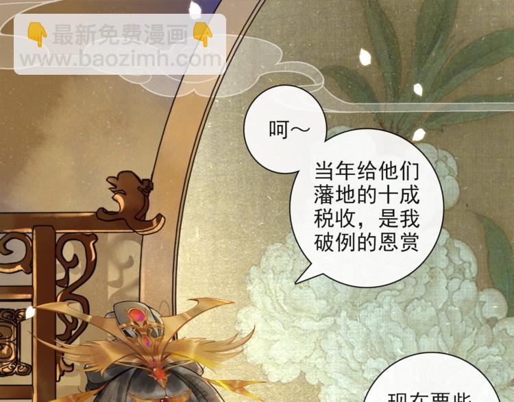 第20话 平藩之计(1/2)-第22话