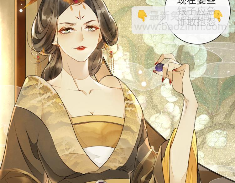 第20话 平藩之计(1/2)-第22话