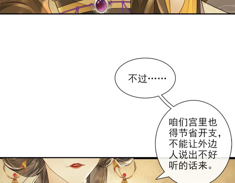 第20话 平藩之计(1/2)-第22话