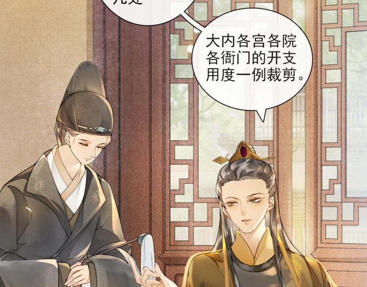 第20话 平藩之计(1/2)-第22话