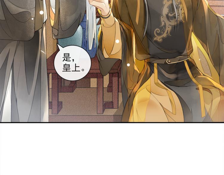 第20话 平藩之计(1/2)-第22话