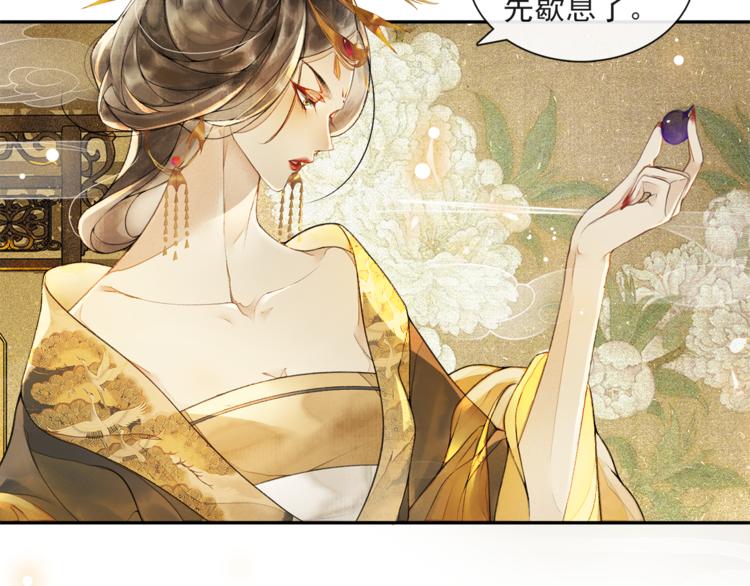 第20话 平藩之计(1/2)-第22话