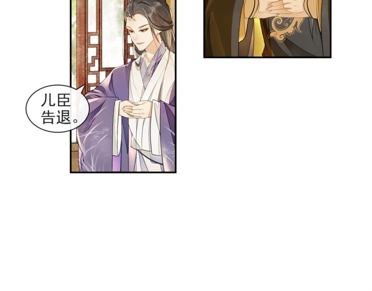 第20话 平藩之计(1/2)-第22话