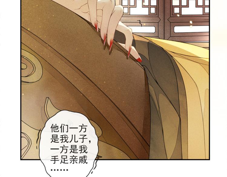 第20话 平藩之计(1/2)-第22话