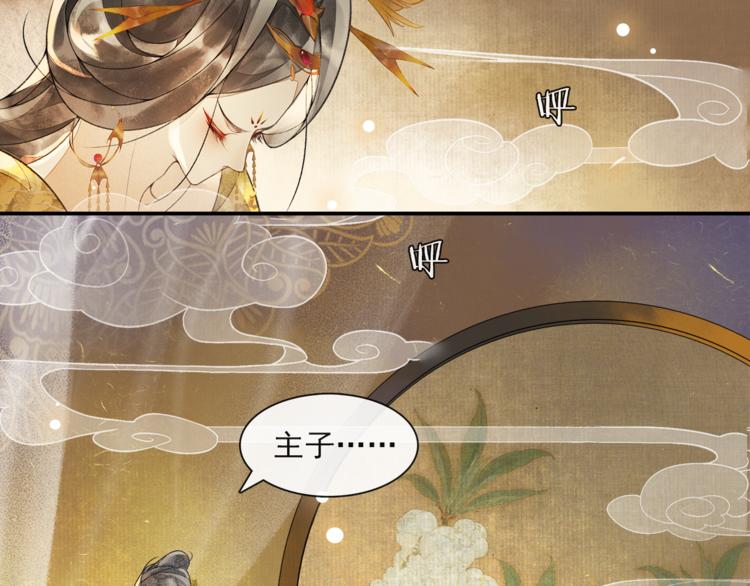 第20话 平藩之计(1/2)-第22话