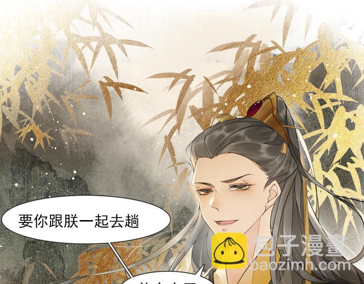 第20话 平藩之计(1/2)-第22话