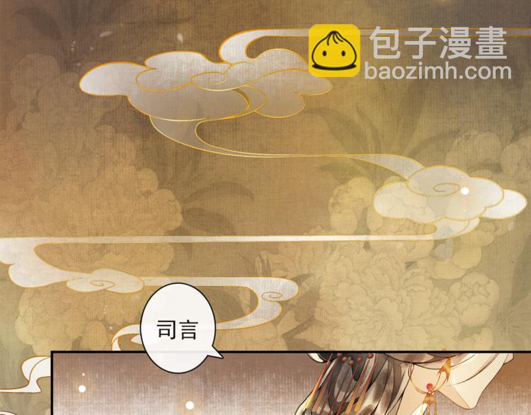 第20话 平藩之计(1/2)-第22话