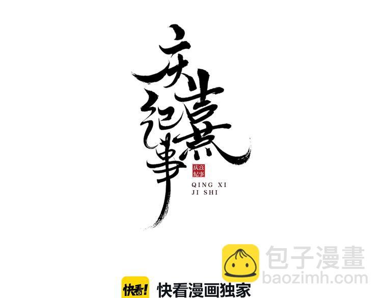 第20话 平藩之计(1/2)-第22话