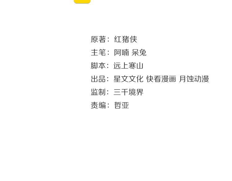 第20话 平藩之计(1/2)-第22话