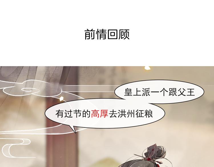 第22话 风云暗涌(1/2)-第24话