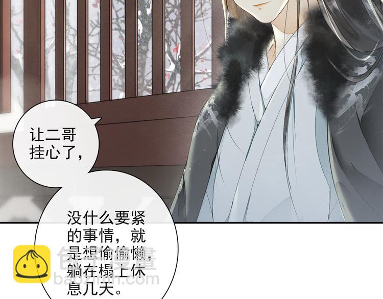 第22话 风云暗涌(1/2)-第24话