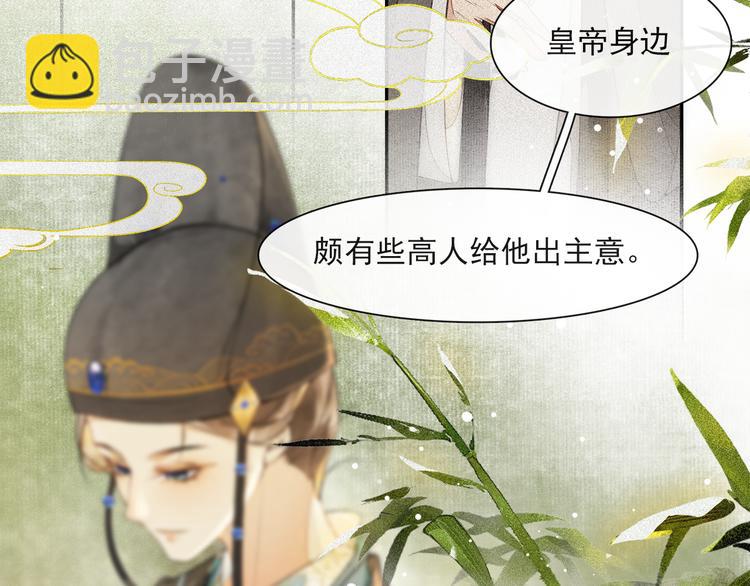 第22话 风云暗涌(1/2)-第24话