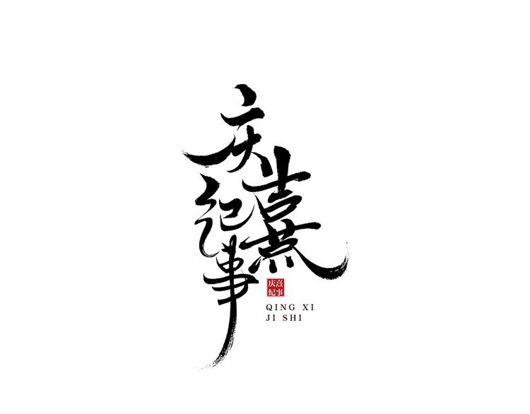 第22话 风云暗涌(1/2)-第24话