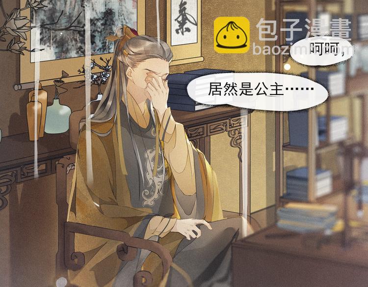 第24话 夜中暗访(1/2)-第26话