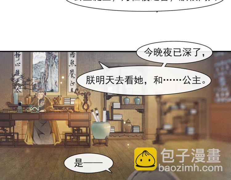 第24话 夜中暗访(1/2)-第26话