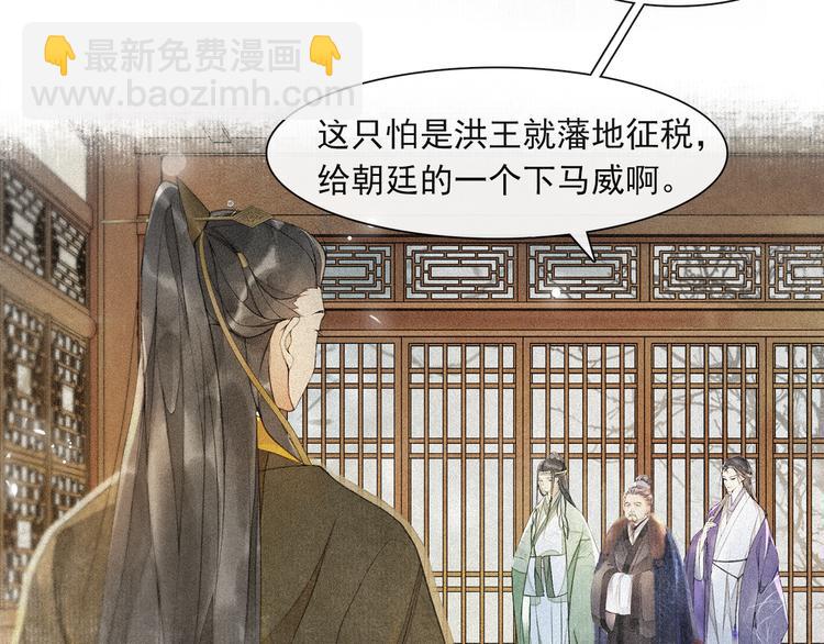 第24话 夜中暗访(1/2)-第26话