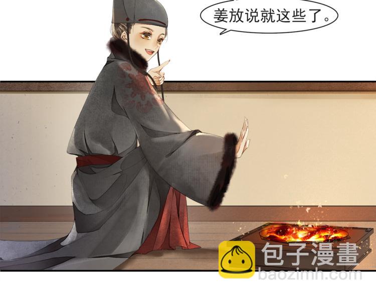 第24话 夜中暗访(1/2)-第26话