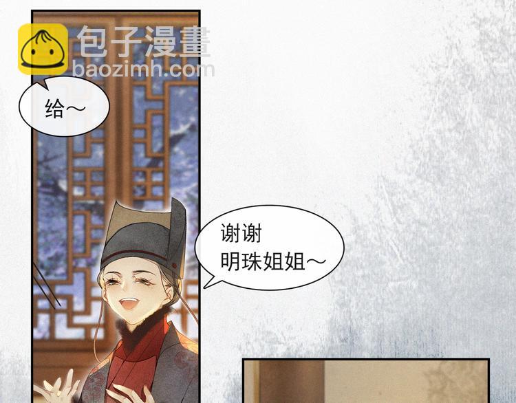 第24话 夜中暗访(1/2)-第26话