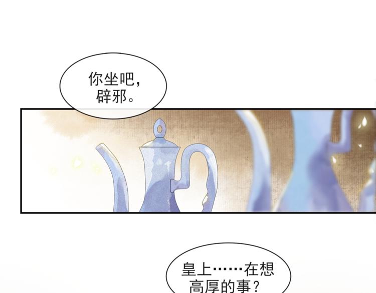 第26话 欲加之罪(1/2)-第28话