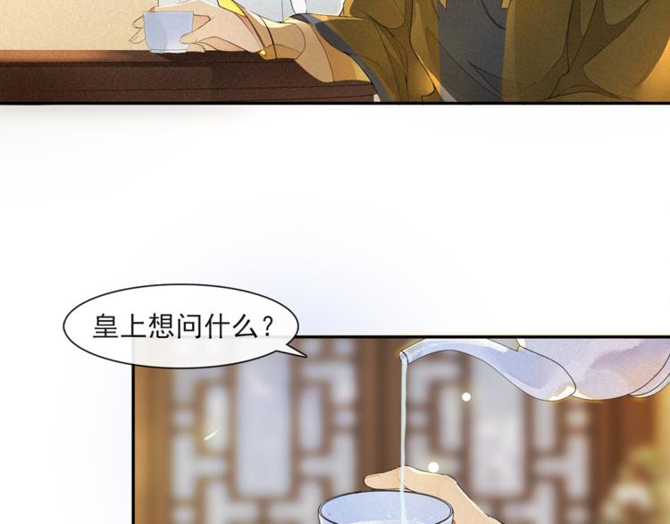 第26话 欲加之罪(1/2)-第28话