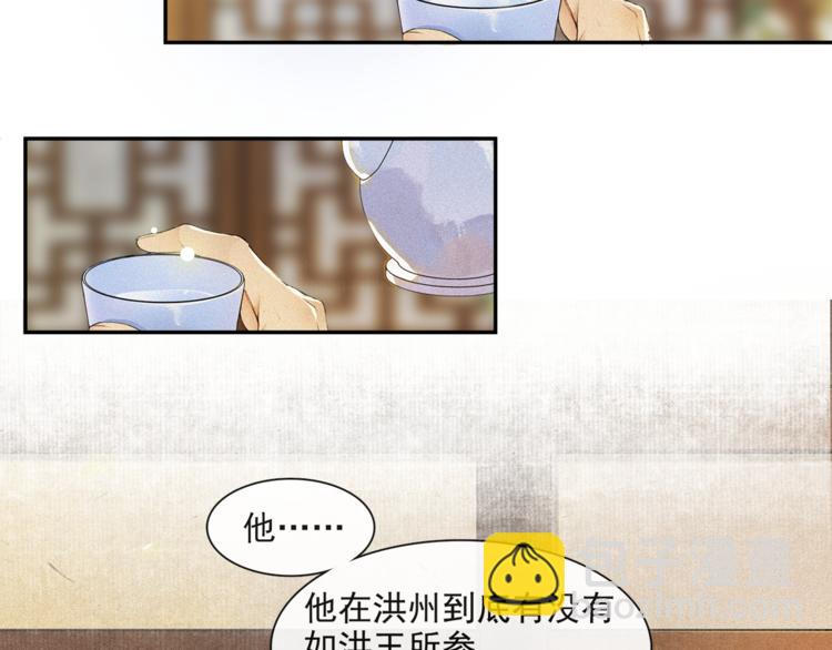 第26话 欲加之罪(1/2)-第28话