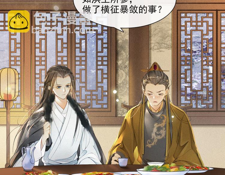 第26话 欲加之罪(1/2)-第28话