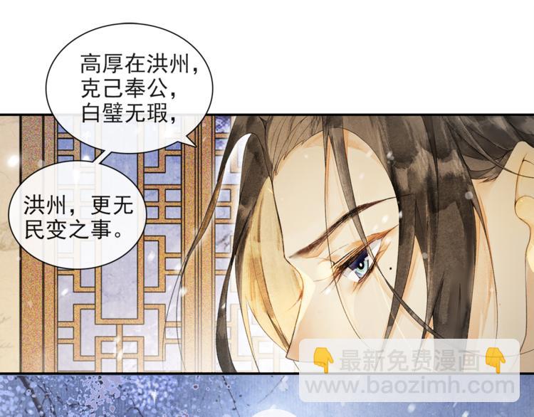 第26话 欲加之罪(1/2)-第28话