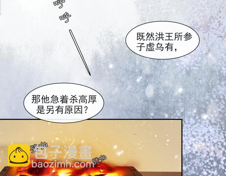 第26话 欲加之罪(1/2)-第28话