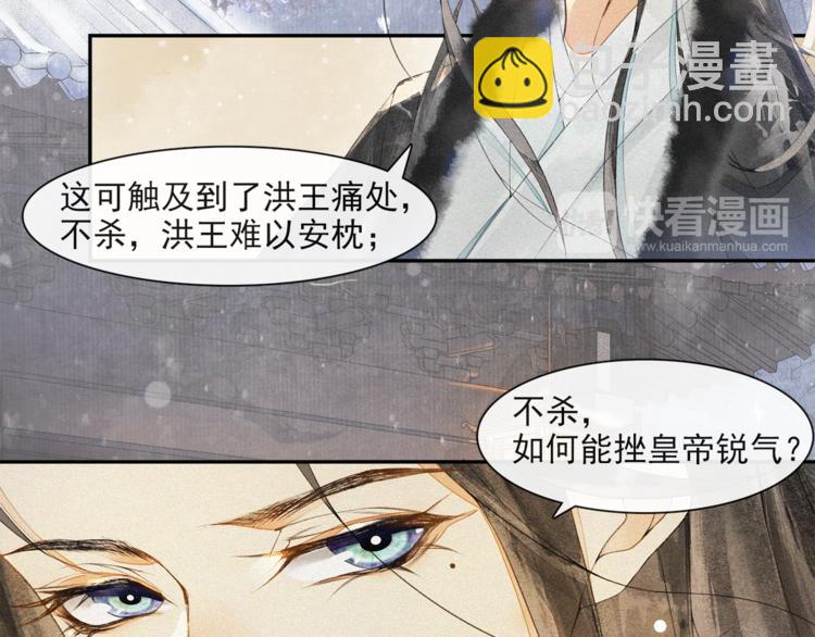 第26话 欲加之罪(1/2)-第28话