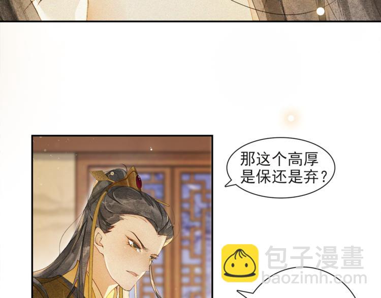 第26话 欲加之罪(1/2)-第28话