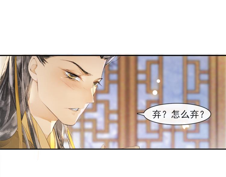 第26话 欲加之罪(1/2)-第28话