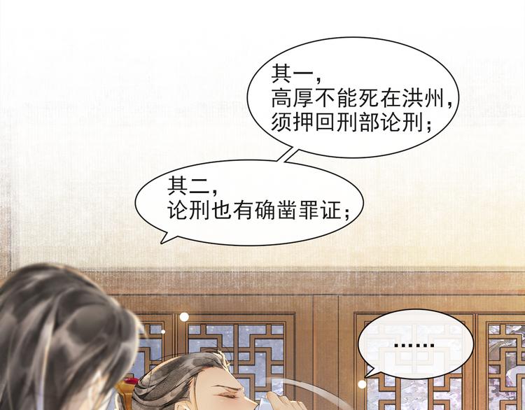 第26话 欲加之罪(1/2)-第28话