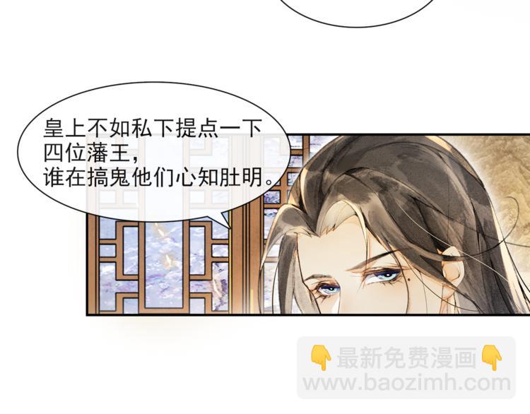 第26话 欲加之罪(1/2)-第28话