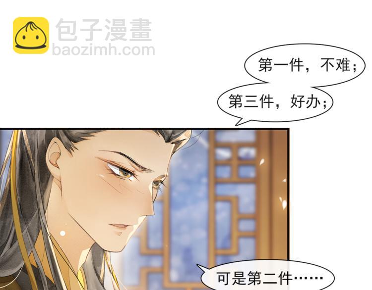 第26话 欲加之罪(1/2)-第28话