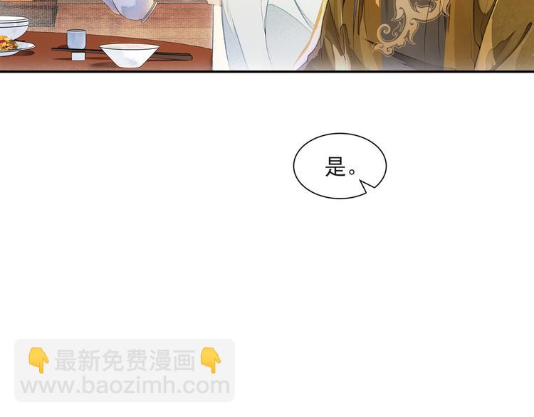 第26话 欲加之罪(1/2)-第28话