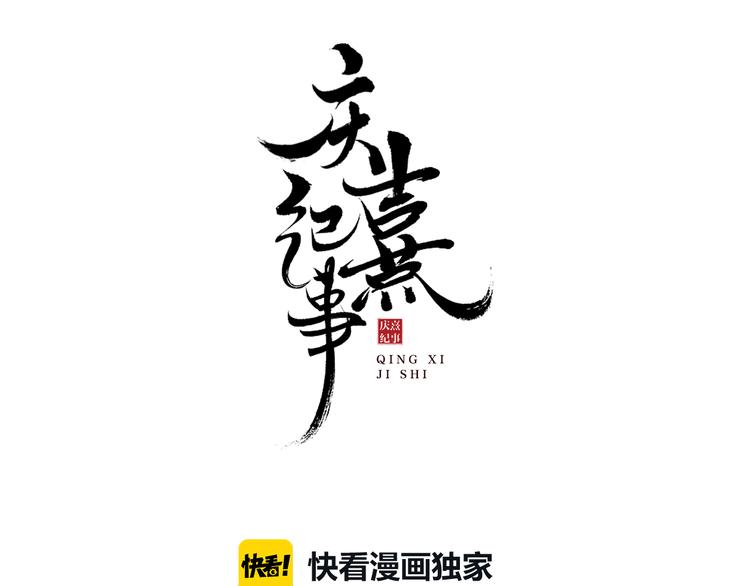 第26话 欲加之罪(1/2)-第28话