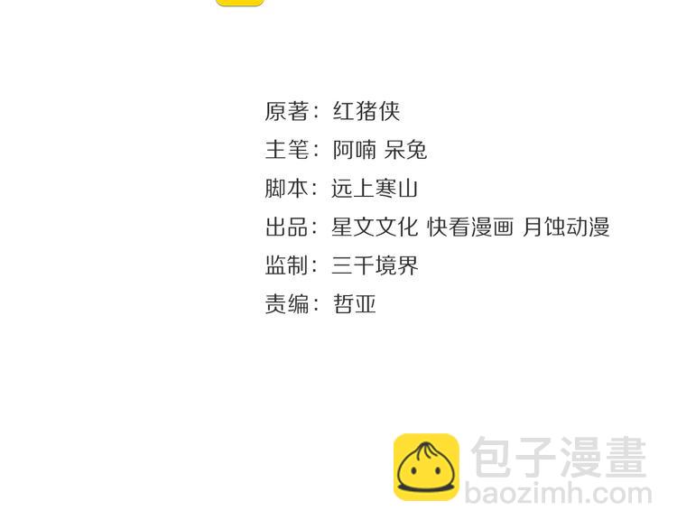 第26话 欲加之罪(1/2)-第28话