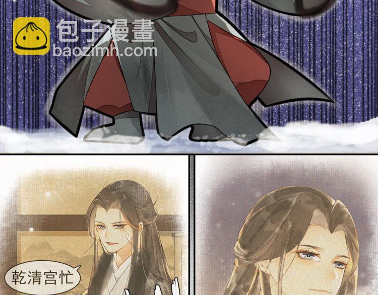 番外：年年岁岁 愿君安好（下）(1/2)-第30话