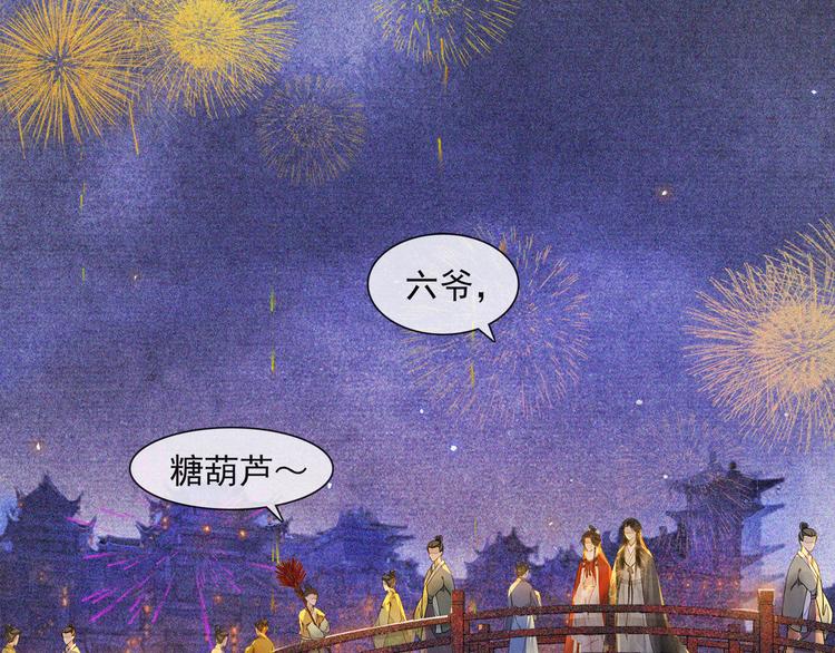 番外：年年岁岁 愿君安好（下）(1/2)-第30话