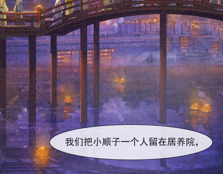 番外：年年岁岁 愿君安好（下）(1/2)-第30话