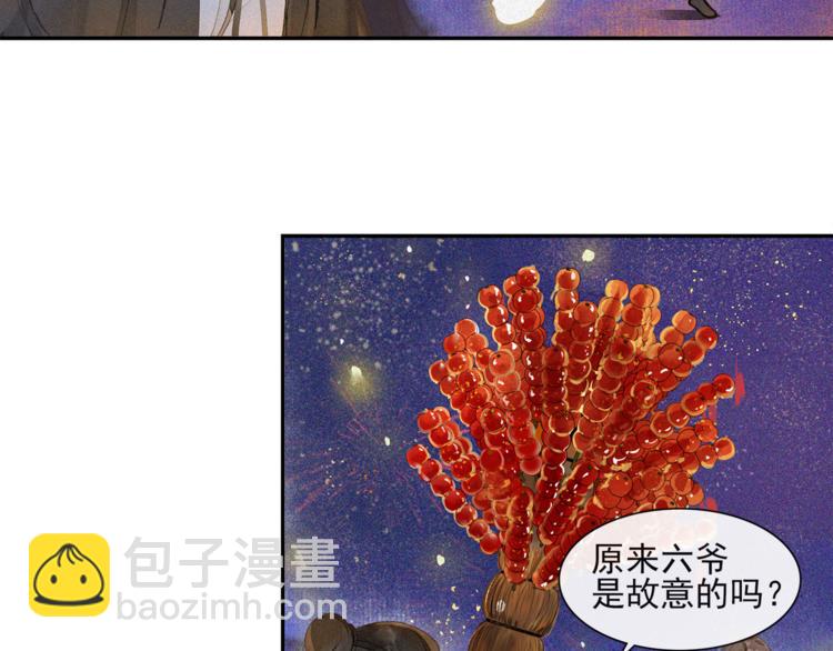 番外：年年岁岁 愿君安好（下）(1/2)-第30话