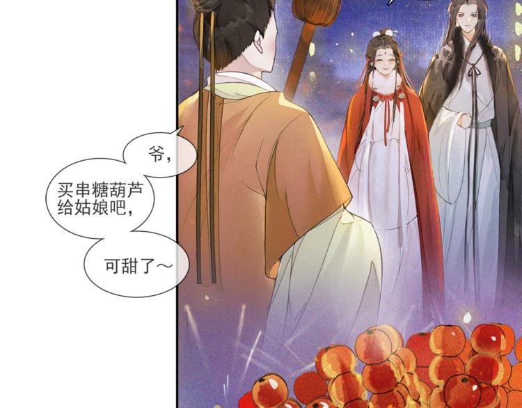 番外：年年岁岁 愿君安好（下）(1/2)-第30话