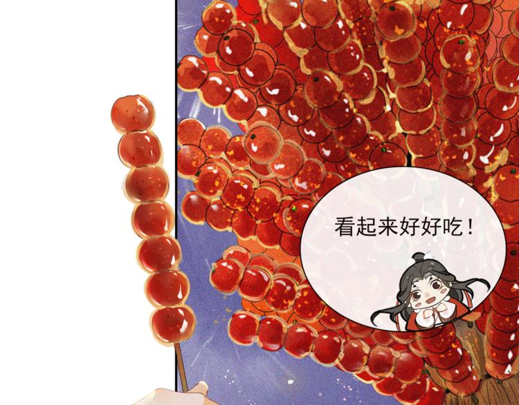 番外：年年岁岁 愿君安好（下）(1/2)-第30话